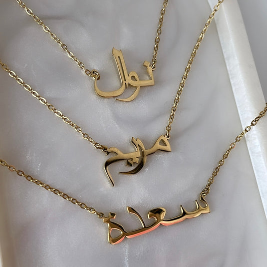 Arabic Necklace